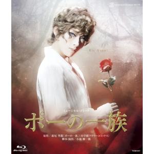 ブルーレイ 「ポーの一族」/明日海りお (S:0...の商品画像