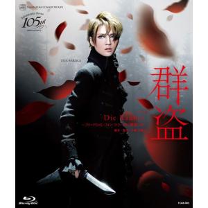 礼真琴『ザ・ラストデイ』Blu-ray　宝塚歌劇団　星組 礼真琴「ザ・ラストデイ」: ブルーレイ・DVD・CD - 宝塚クリエイティブ
