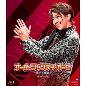 ブルーレイ 紅ゆずる 『オーム・シャンティ・オー...の商品画像
