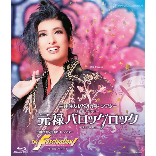 ブルーレイ 花組 柚香光 『元禄バロックロック』『The Fascination（ザ ファシネイショ...