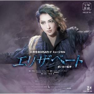 ブルーレイ 月組 月城 かなと 『Eternal Voice 消え残る想い』『Grande