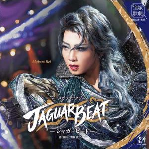 CD 星組 礼真琴 『JAGUAR BEAT−ジャガービート−』 宝塚歌劇団 (S：0270)｜honyaclub