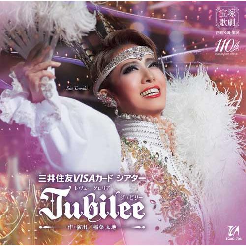 CD 花組 永久輝せあ 『Jubilee（ジュビリー）』 宝塚歌劇団 (S：0270)