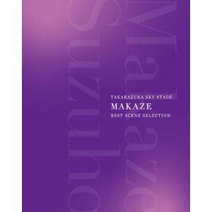 ブルーレイ 宙組  TAKARAZUKA SKY STAGE 「MAKAZE」 BEST SCENE