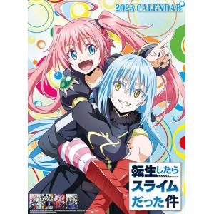 転生したらスライムだった件 2023年カレンダー