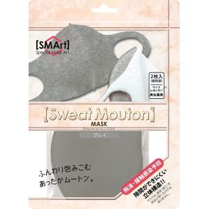 グレイ　スウェットムートンマスク   冬用マスク　洗える　保湿 (S:0040)