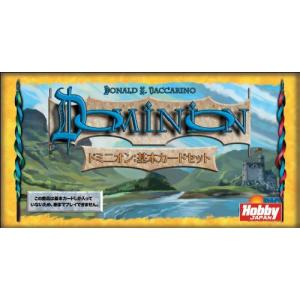 大特価放出！ ドミニオン ボードゲーム ビッグボックスII その他