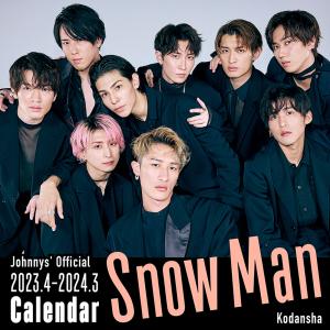 Snow Man　2023.4−2024.3　オフィシャルカレンダー　（S:0220）｜honyaclub