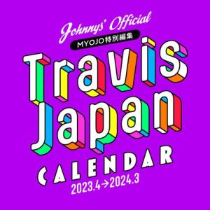 Travis Japanカレンダー 2023.4→2024.3