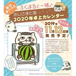 おじさまと猫卓上カレンダー　２０２０  (S:0540)｜honyaclub