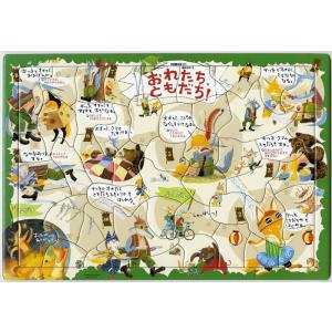 おれたち、ともだち！パズル　子ども用パズル (S:0040)