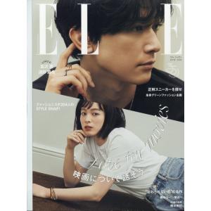 ＥＬＬＥ　ＪＡＰＯＮ　（エル・ジャポン）　２０２４年　０６月号｜honyaclubbook