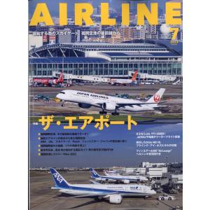 AIR LINE エアー・ライン 2023年7月号 雑誌