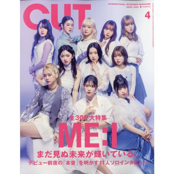 Ｃｕｔ　（カット）　２０２４年　０４月号