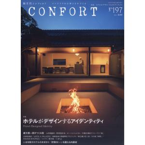 ＣＯＮＦＯＲＴ　（コンフォルト）　２０２４年　０６月号｜honyaclubbook