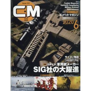 翌日発送・ＣＯＭＢＡＴ　（コンバット）　マガジン　２０２０年　０６月号｜honyaclubbook