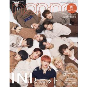 集英社オリジナル　２０２３年　１１月号