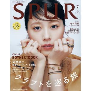 ＳＰＵＲ　（シュプール）　２０２４年　０７月号｜honyaclubbook