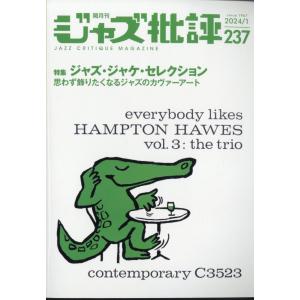 翌日発送・ジャズ批評　２０２４年　０１月号｜honyaclubbook