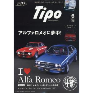 Ｔｉｐｏ　（ティーポ）　２０２４年　０６月号｜honyaclubbook