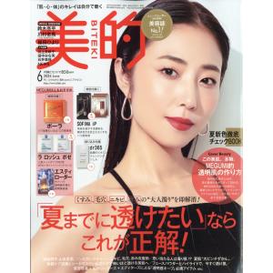 美的　２０２４年　０６月号｜honyaclubbook