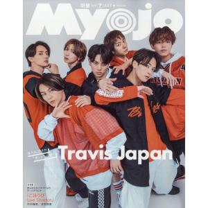 Ｍｙｏｊｏ　（ミョウジョウ）　２０２４年　０７月号｜honyaclubbook