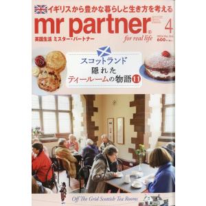 ｍｒ　ｐａｒｔｎｅｒ　（ミスター　パートナー）　２０２４年　０４月号｜honyaclubbook