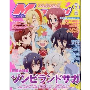 Ｍｅｇａｍｉ　ＭＡＧＡＺＩＮＥ　（メガミマガジン）　２０１９年　０３月号