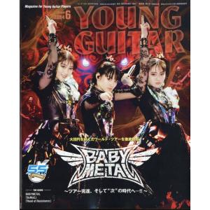 ＹＯＵＮＧ　ＧＵＩＴＡＲ　（ヤング・ギター）　２０２４年　０６月号｜honyaclubbook