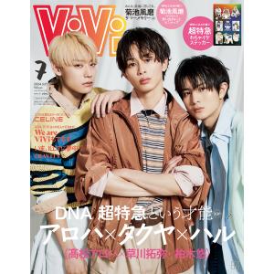 ＶｉＶｉ　ＳＰＥＣＩＡＬ　２０２４年　０７月号｜honyaclubbook