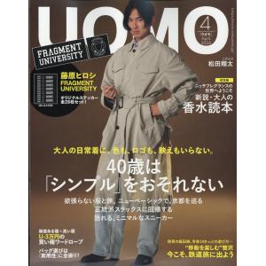 ｕｏｍｏ　（ウオモ）　２０２４年　０４月号｜honyaclubbook