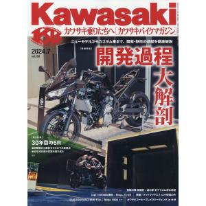 Ｋａｗａｓａｋｉ　（カワサキ）　バイクマガジン　２０２４年　０７月号｜honyaclubbook