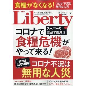 翌日発送・Ｔｈｅ　Ｌｉｂｅｒｔｙ　（ザ・リバティ）　２０２０年　０７月号｜honyaclubbook