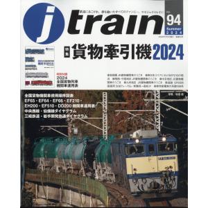 ｊ　ｔｒａｉｎ　（ジェイ・トレイン）　２０２４年　０７月号｜honyaclubbook