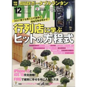 ＤＩＭＥ　（ダイム）　２０２１年　１２月号