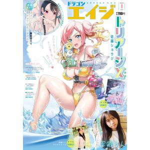 翌日発送 ドラゴンエイジ 2025年 08月号