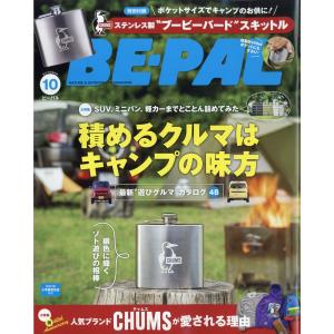 翌日・ＢＥ−ＰＡＬ　（ビーパル）　２０２３年　１０月号