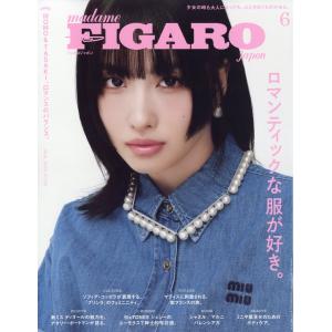 ｍａｄａｍｅ　ＦＩＧＡＲＯ　ｊａｐｏｎ　（フィガロ　ジャポン）　２０２４年　｜honyaclubbook