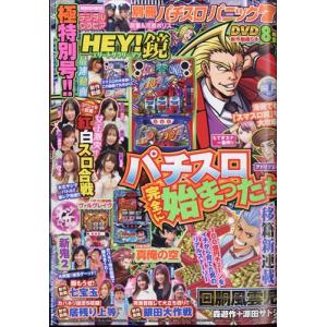 別冊 パチスロパニック7 2023年 01月号