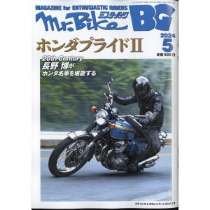 Ｍｒ．Ｂｉｋｅ　（ミスターバイク）　ＢＧ　（バイヤーズガイド）　２０２４年　｜honyaclubbook