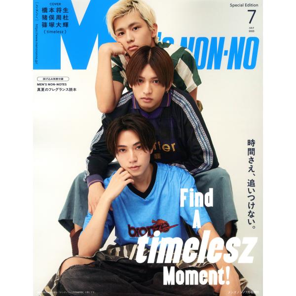 ＭＥＮ’Ｓ　ＮＯＮ・ＮＯ（メンズ　ノンノ）増刊　Ｔｉｍｅｌｅｓｚ３人表紙版　