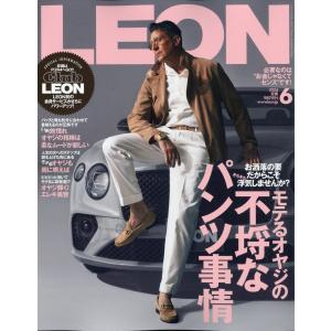 ＬＥＯＮ　（レオン）　２０２４年　０６月号｜honyaclubbook