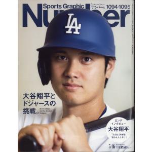 Ｓｐｏｒｔｓ　Ｇｒａｐｈｉｃ　Ｎｕｍｂｅｒ　（スポーツ・グラフィック　ナンバ｜honyaclubbook