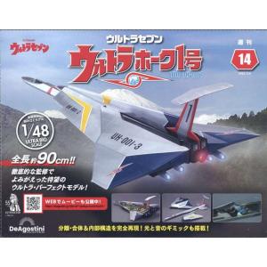 ウルトラホーク1号 14号