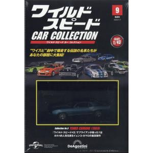 翌日発送・隔週刊　ワイルド・スピード　カー　コレクション　２０２５年　１／７号