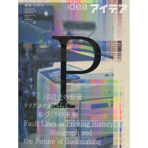 翌日発送・ｉｄｅａ （アイデア） ２０２６年 ０４月号の買取情報