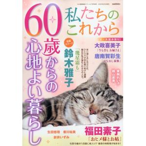 私たちのこれから ２０２６年 ０７月号の高価買取価格