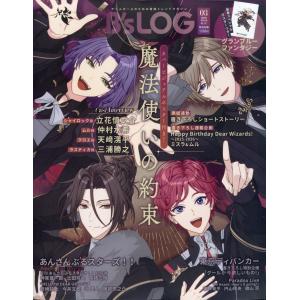 翌日発送 B’s‐LOG  2026年 03月号