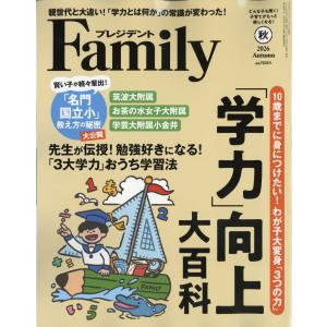 プレジデント　Ｆａｍｉｌｙ　（ファミリー）　２０２６年　１０月号