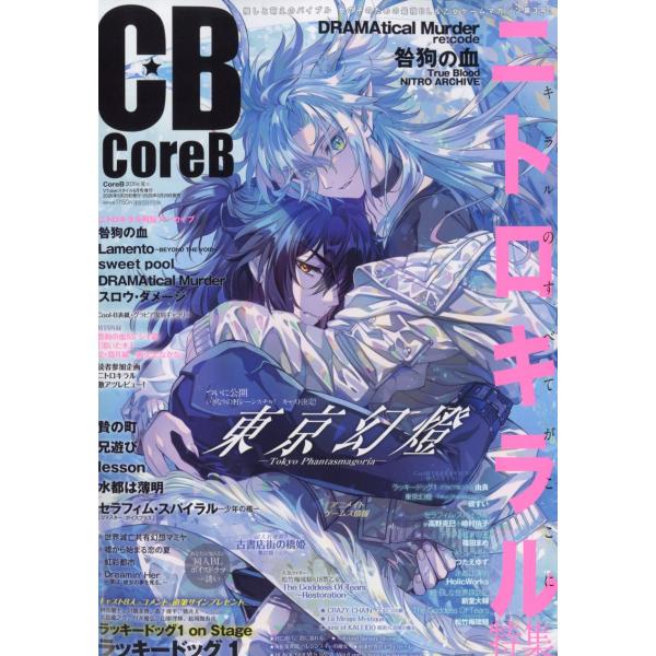 翌日発送・ＶＴｕｂｅｒスタイル増刊　Ｃｏｒｅ　Ｂ　２０２６年夏号　２０２６年　０６月号